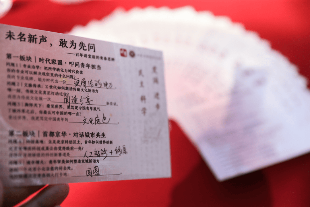 北京大學研究生會聯合北青報舉辦2026級研究生迎新活動， “十問”激盪百年講堂前的青春思辨