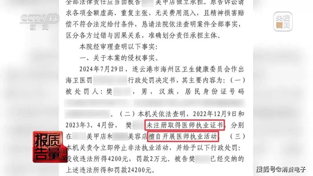 央視曝光醫美注射亂象，無證“醫生”違規注射化妝品，消費者“美容”變“毀容”！