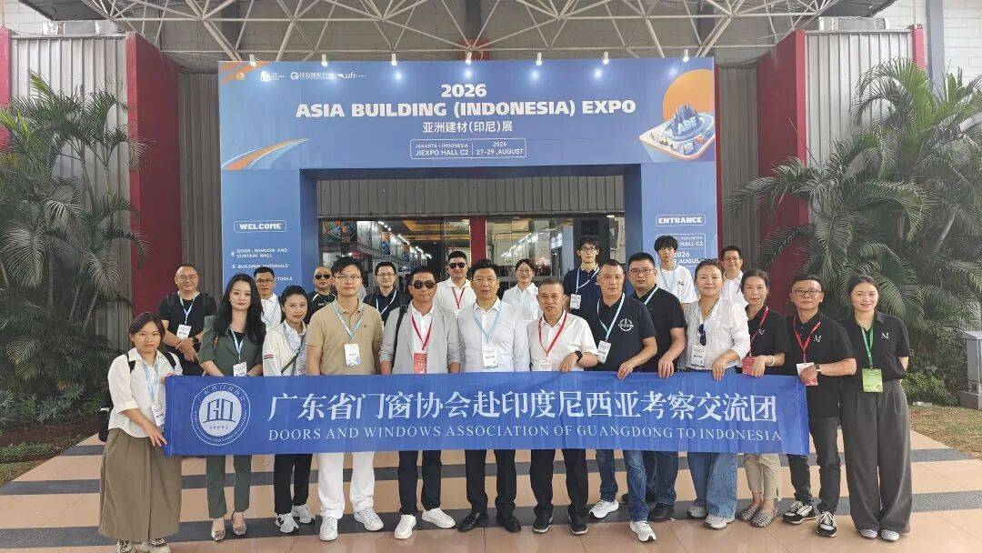 2026廣東省門窗協會印尼研學之旅圓滿結束！