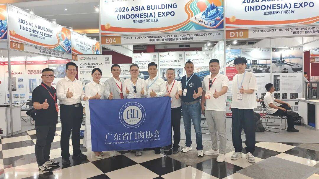 2026廣東省門窗協會印尼研學之旅圓滿結束！