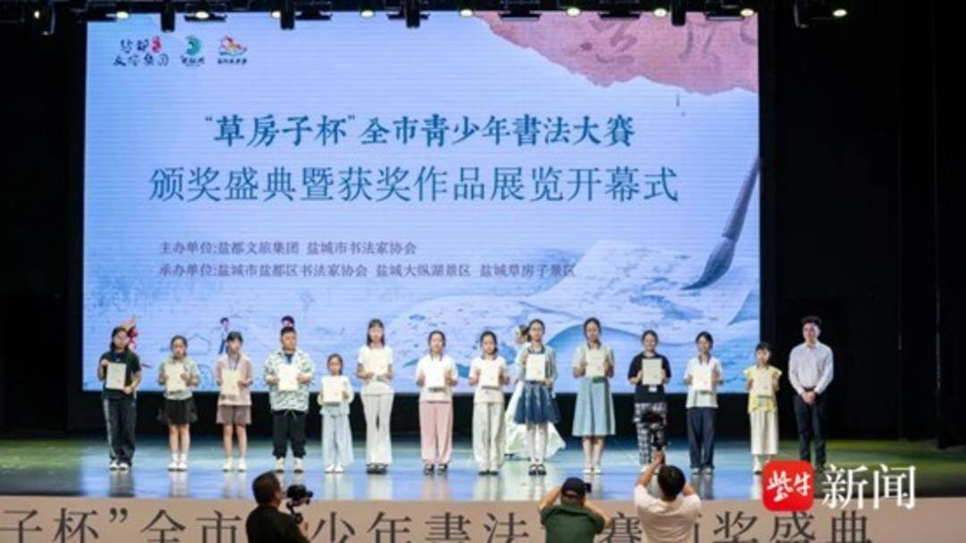 翰墨少年，榮耀綻放｜2026“草房子杯”鹽城青少年書法大賽頒獎典禮圓滿舉行
