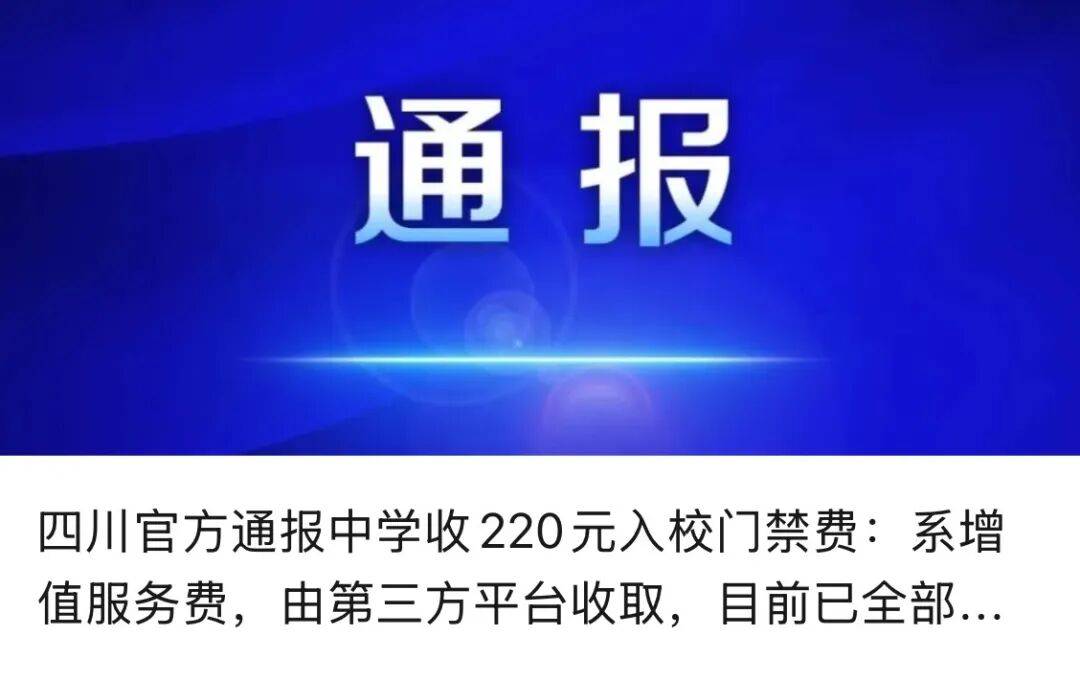 考生質疑事業單位招聘多崗位存在“高分斷層”，當地成立聯合調查組