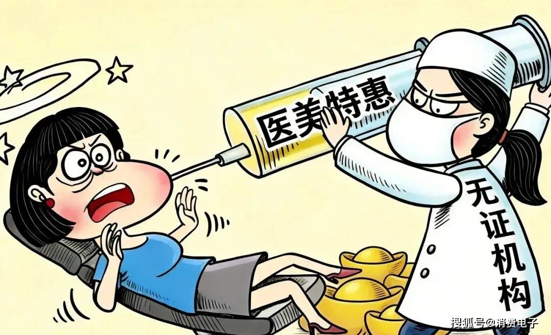 央視曝光醫美注射亂象，無證“醫生”違規注射化妝品，消費者“美容”變“毀容”！