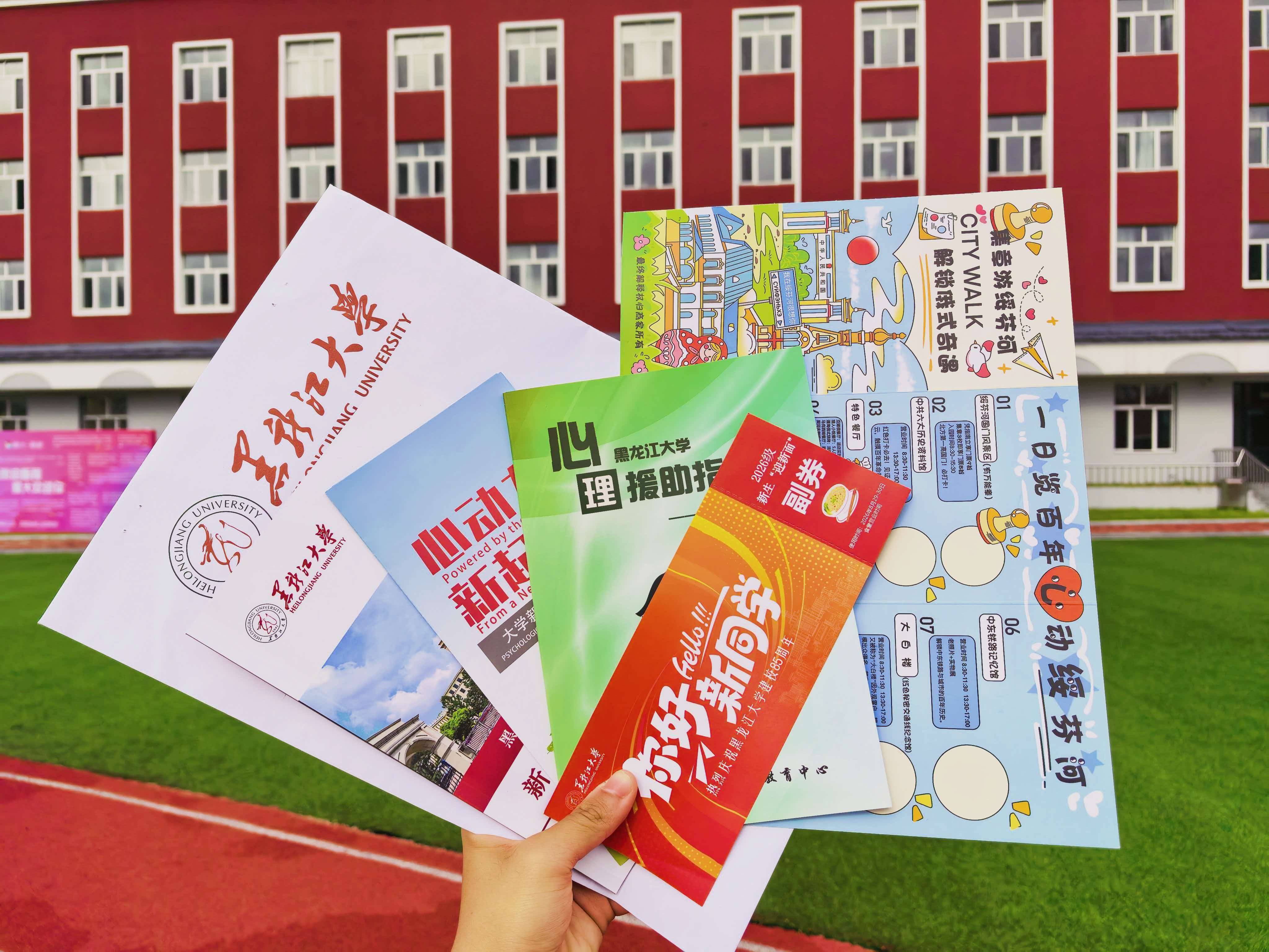 邊城首迎大學生黑龍江大學綏芬河校區正式啟航