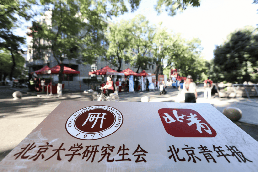 北京大學研究生會聯合北青報舉辦2026級研究生迎新活動， “十問”激盪百年講堂前的青春思辨