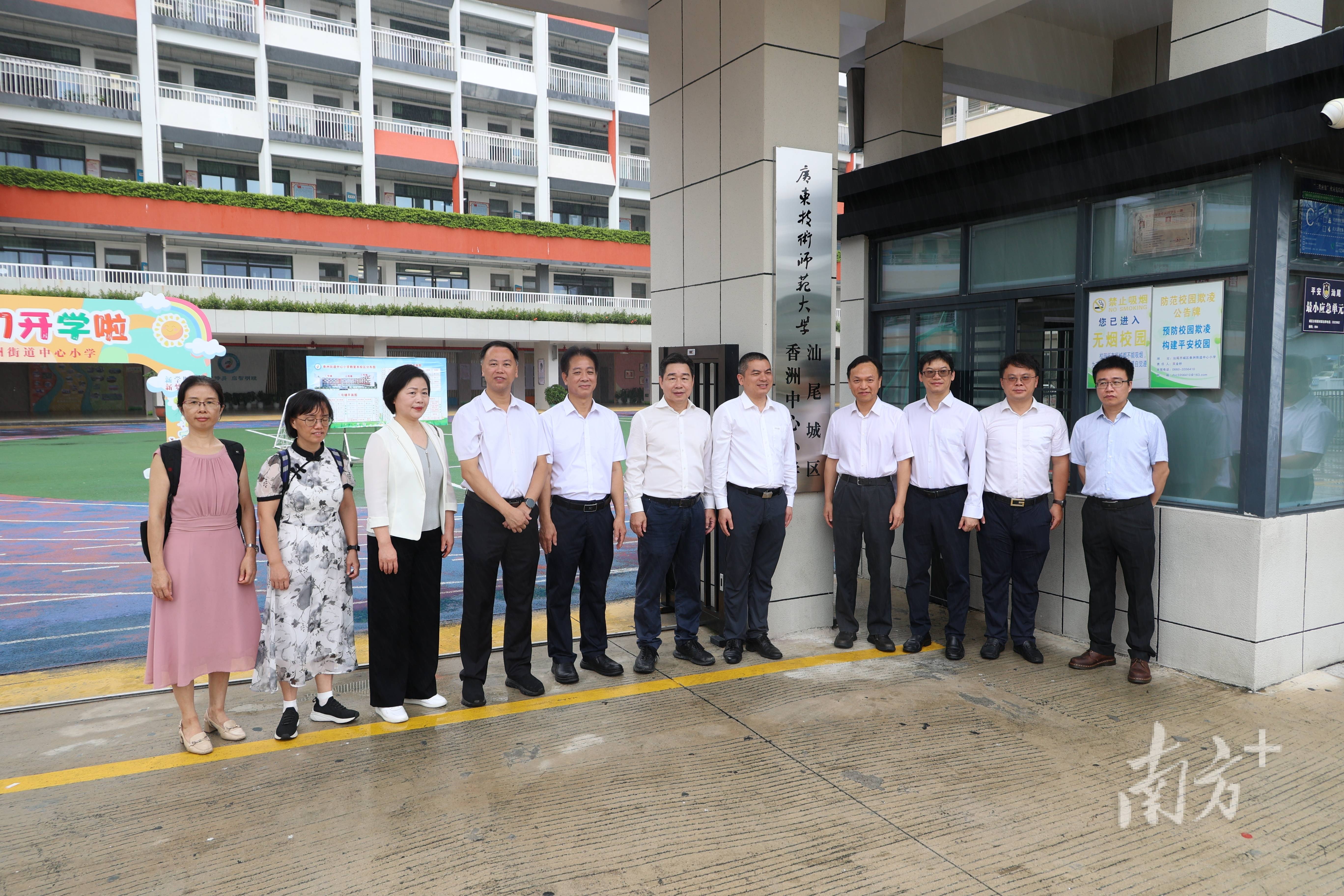 汕尾市城區同日揭牌兩個高校教育集團，校地攜手推動基礎教育擴優提質
