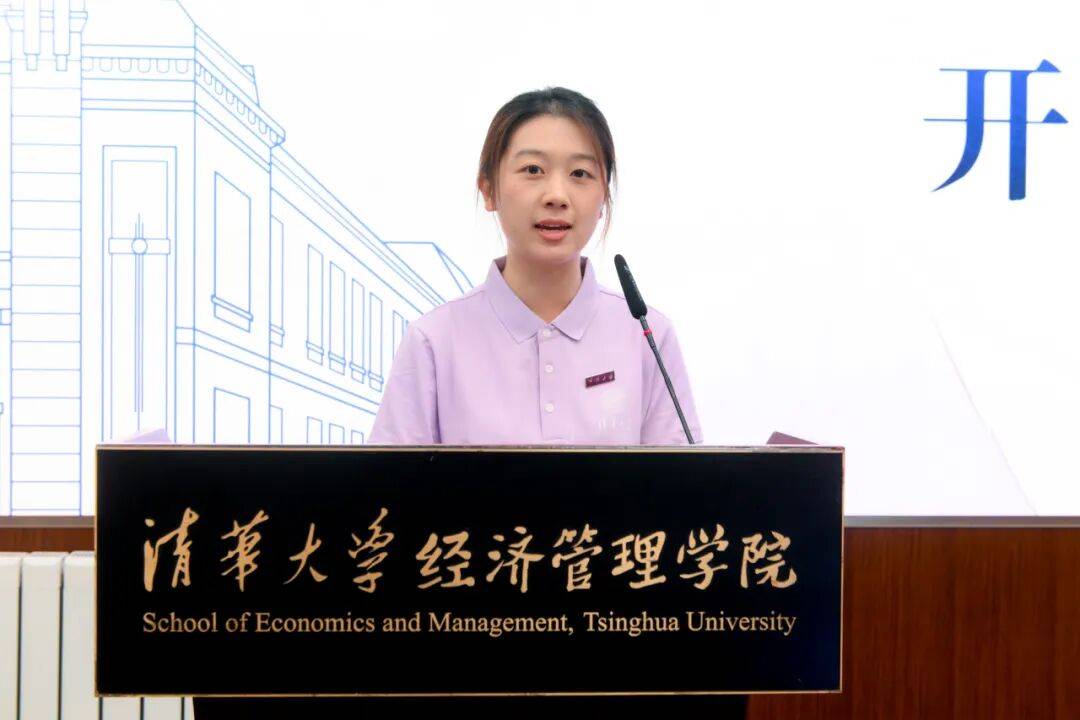 清華經管學院2026級研究生開學典禮暨入學導向舉行