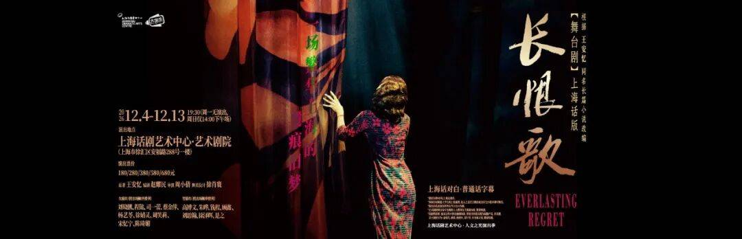 以戲為橋 雙向融通 —— 上海話劇藝術中心十年國際戲劇交流回顧