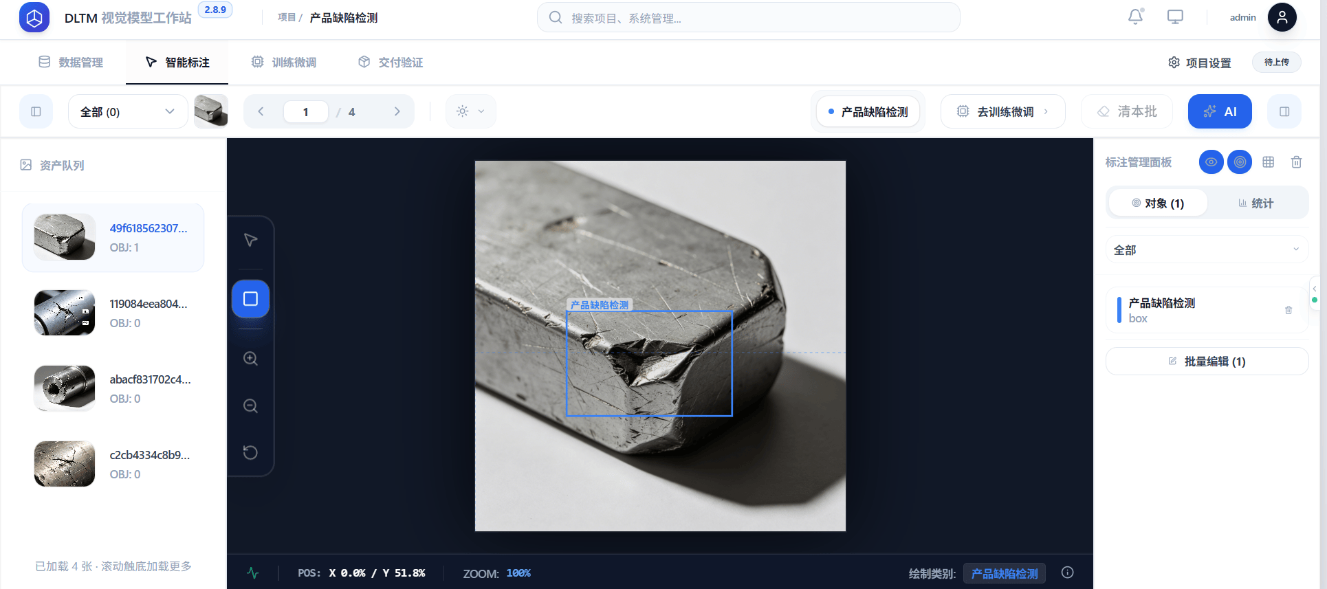 標註效率提升：AI大模型訓練工作站DLTM自動化訓練智慧標註如何把AI訓練門檻打到地板