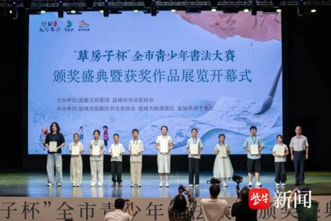 翰墨少年，榮耀綻放｜2026“草房子杯”鹽城青少年書法大賽頒獎典禮圓滿舉行
