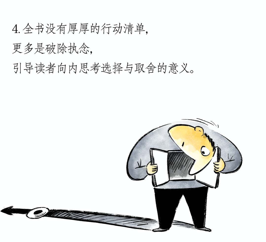 《四千周》｜封面圖書