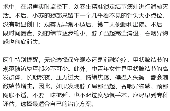 頸部長腫塊，吃飯“堵”得慌，福建女子確診，醫生：中青年女性是高發群體…