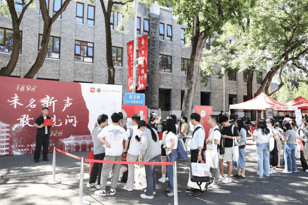 北京大學研究生會聯合北青報舉辦2026級研究生迎新活動， “十問”激盪百年講堂前的青春思辨