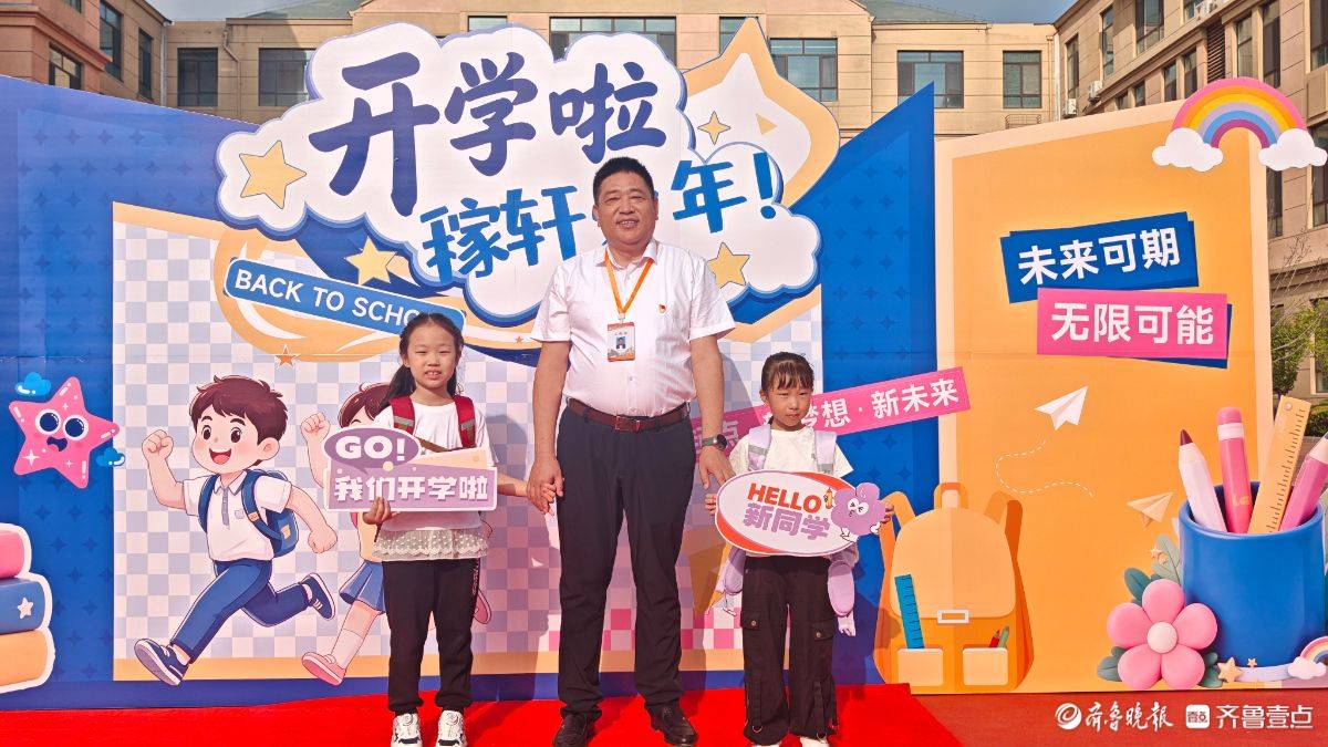 元氣滿滿！濟南高新區稼軒小學學子如約奔赴校園