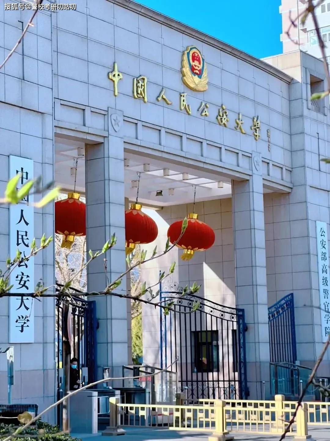 原創中國人民公安大學考研，自學備考全攻略！