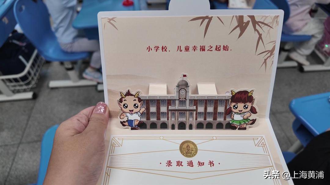 “萌新”入校，“明天我就是小學生啦”