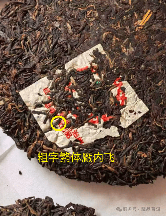 原創1995年8582標準版開紙，粗字繁體厰內飛，拼配粗枝大葉，倉儲好