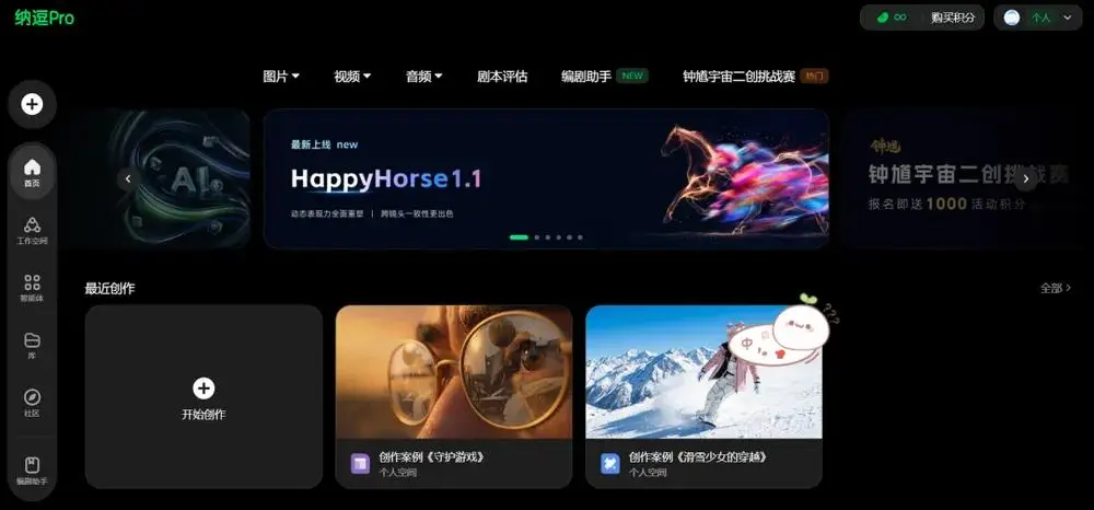 原創全鏈路AI入局，影視創作步入下半場？