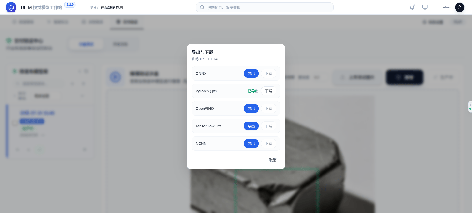 標註效率提升：AI大模型訓練工作站DLTM自動化訓練智慧標註如何把AI訓練門檻打到地板