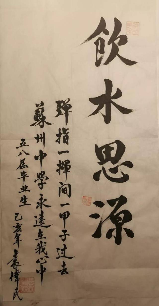 原創袁偉民：不僅是女排教父和體育總局局長，書法功底也相當了得！