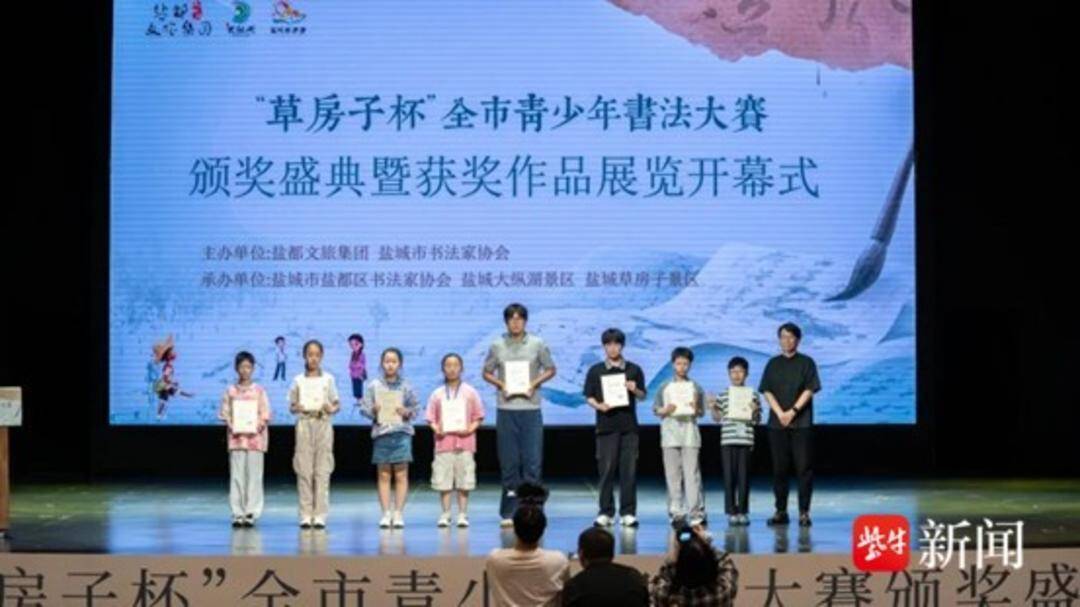 翰墨少年，榮耀綻放｜2026“草房子杯”鹽城青少年書法大賽頒獎典禮圓滿舉行