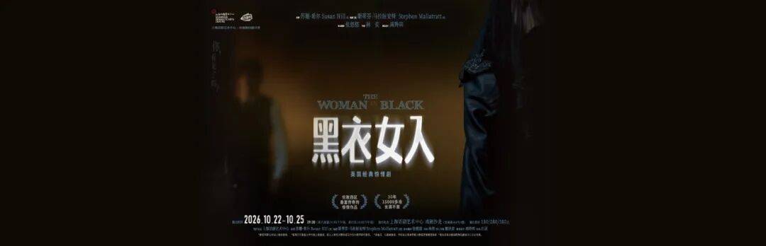 以戲為橋 雙向融通 —— 上海話劇藝術中心十年國際戲劇交流回顧