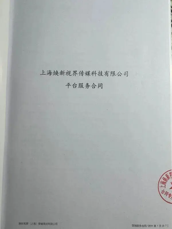 又是“高價快速賣房”！上海七旬老人陷“裝修+賣房”連環套，雖被及時叫停，但錢難退、家難回……