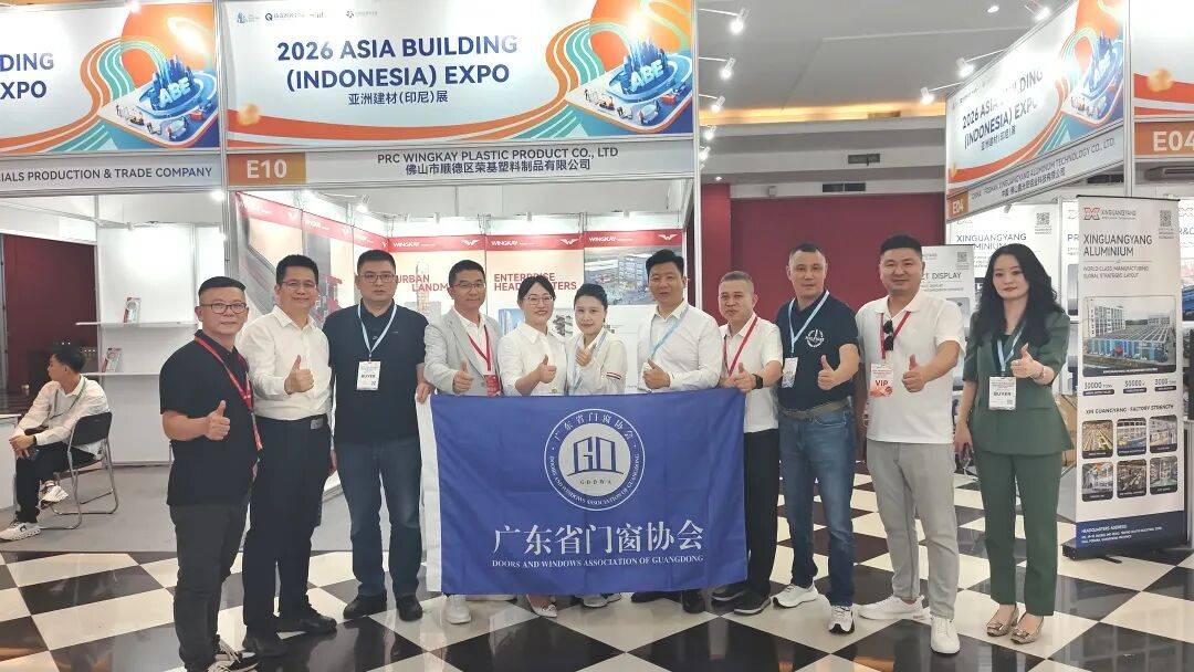 2026廣東省門窗協會印尼研學之旅圓滿結束！