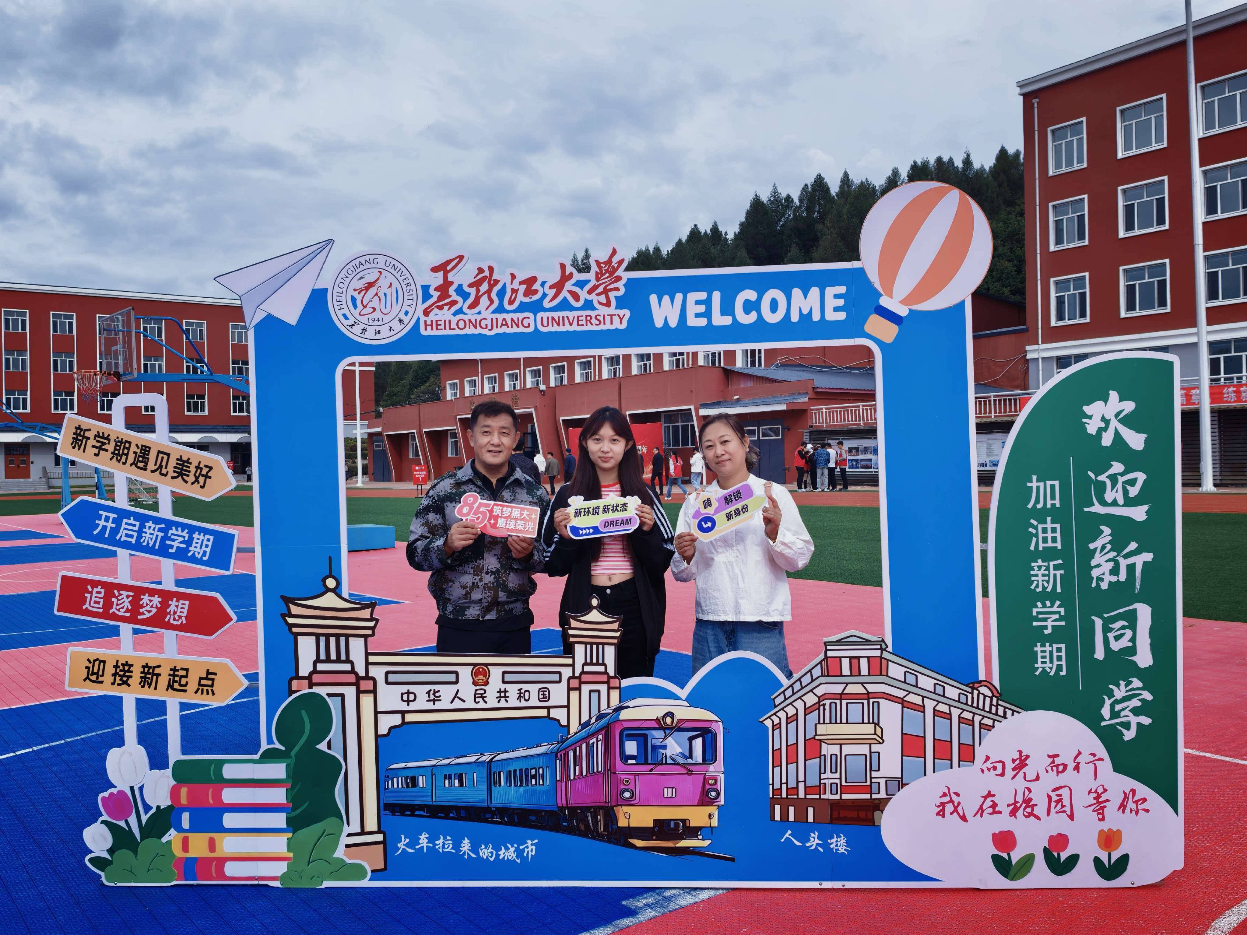 邊城首迎大學生黑龍江大學綏芬河校區正式啟航