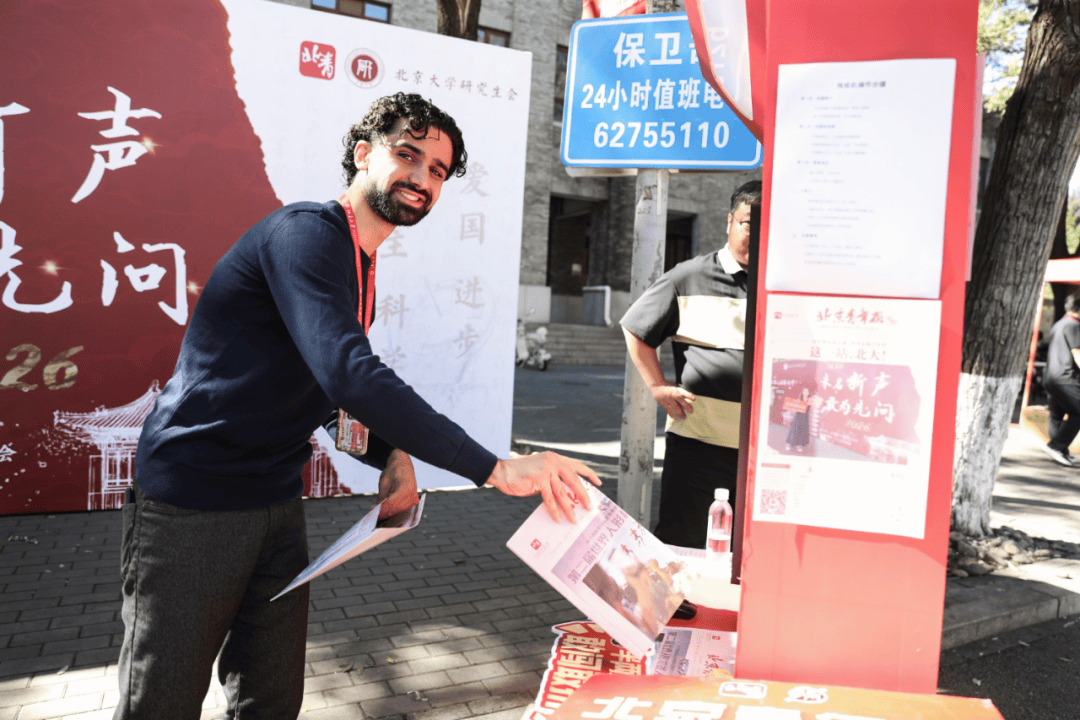 北京大學研究生會聯合北青報舉辦2026級研究生迎新活動， “十問”激盪百年講堂前的青春思辨