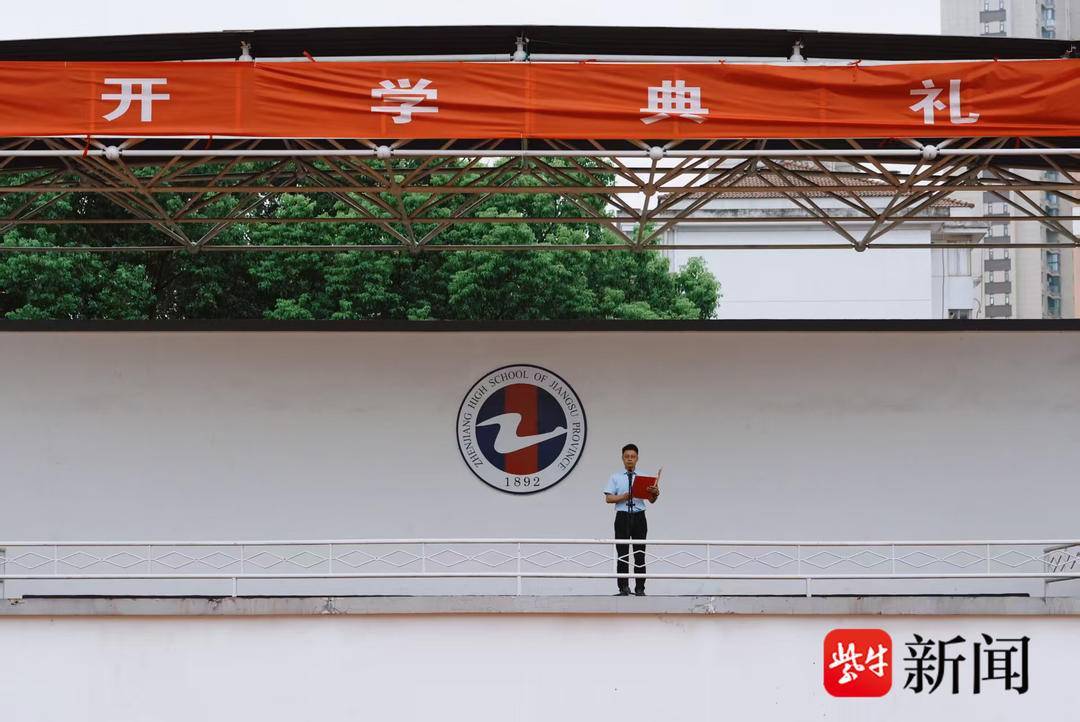 心有底氣，自有光芒！江蘇省鎮江中學校長程志軍開學第一講：“自信”和“相信”