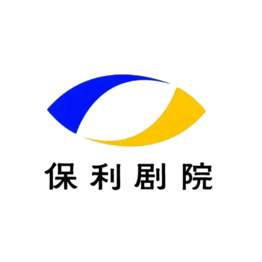 秋啟東城，與戲劇相逢九月