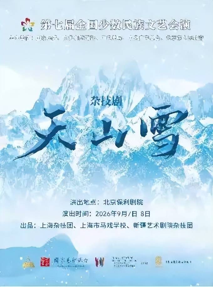 秋啟東城，與戲劇相逢九月