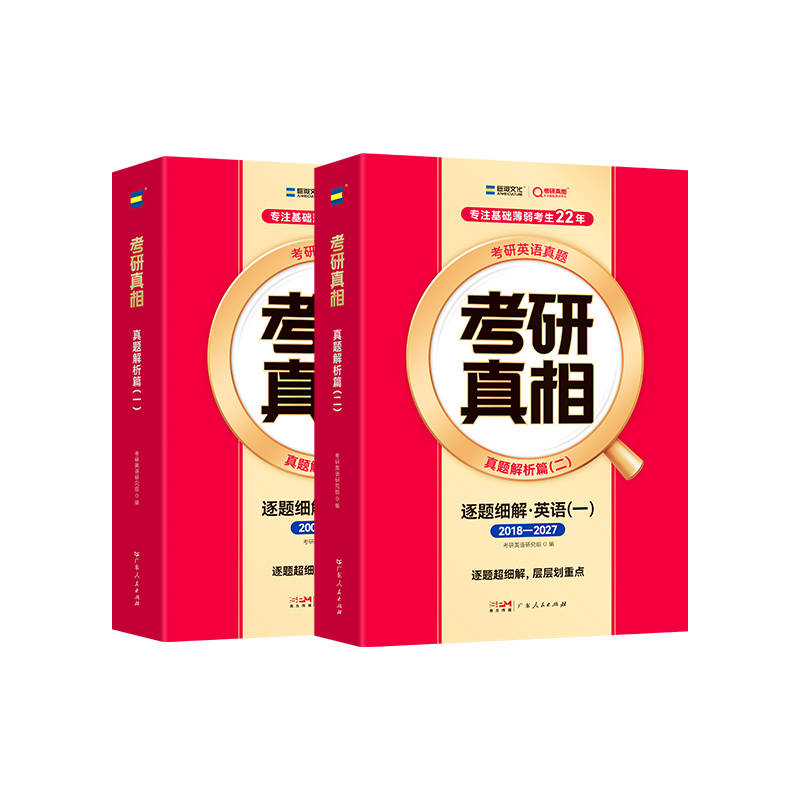 四級飄過考研英語閱讀還是看不懂?《巨微真題考研真相》逐句精講實測分享