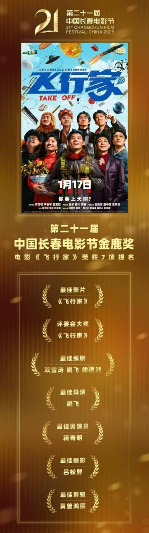 金鹿獎加持，臨港這家影視企業走出“精品+AI”新賽道