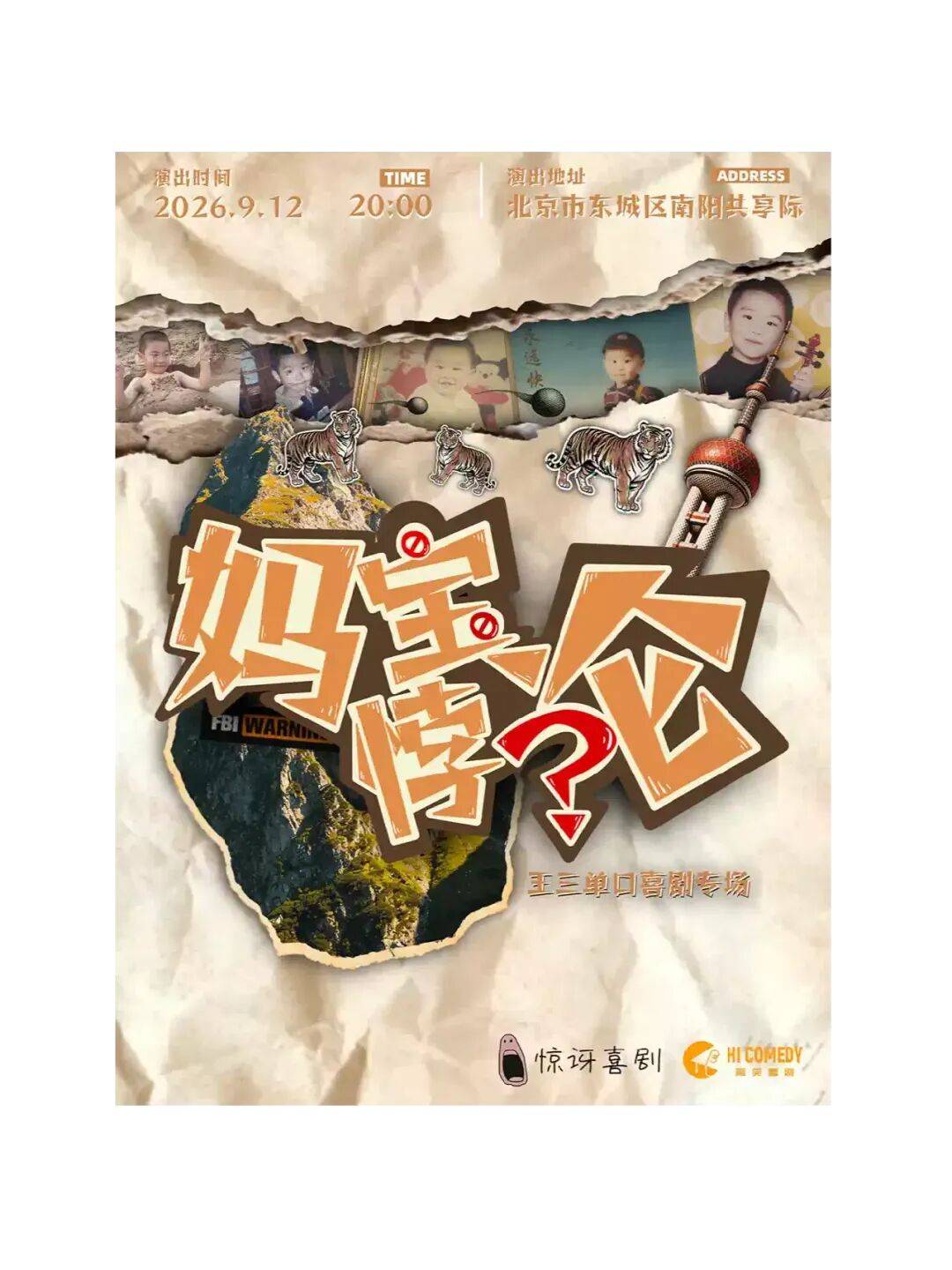 秋啟東城，與戲劇相逢九月