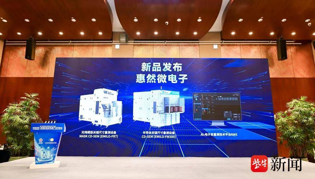 惠然微電子牽手華潤微電子 濱湖加速半導體裝備國產化突破
