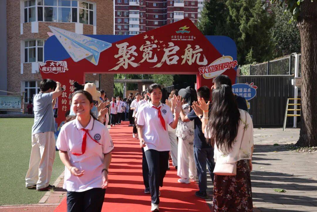 北京市第十八中學校長李金棟：聚光而行，向寬處生長 | 開學致辭