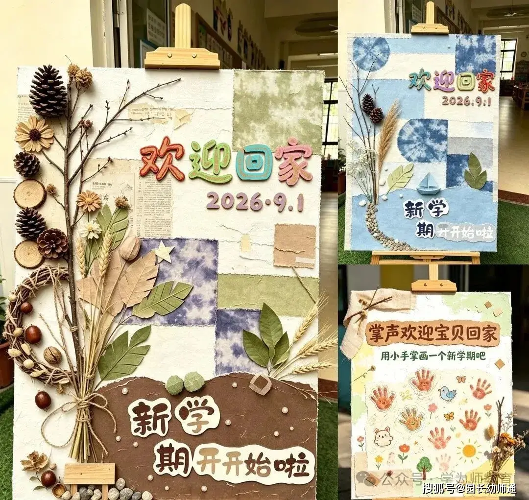超讚的幼兒園秋天主題環創作品集，看過的幼師都收藏了！