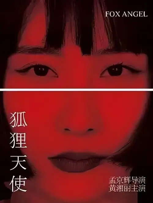 秋啟東城，與戲劇相逢九月