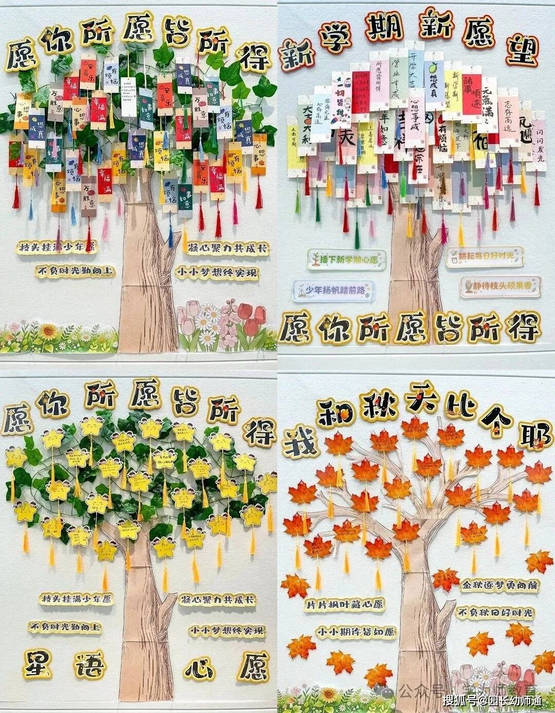 超讚的幼兒園秋天主題環創作品集，看過的幼師都收藏了！