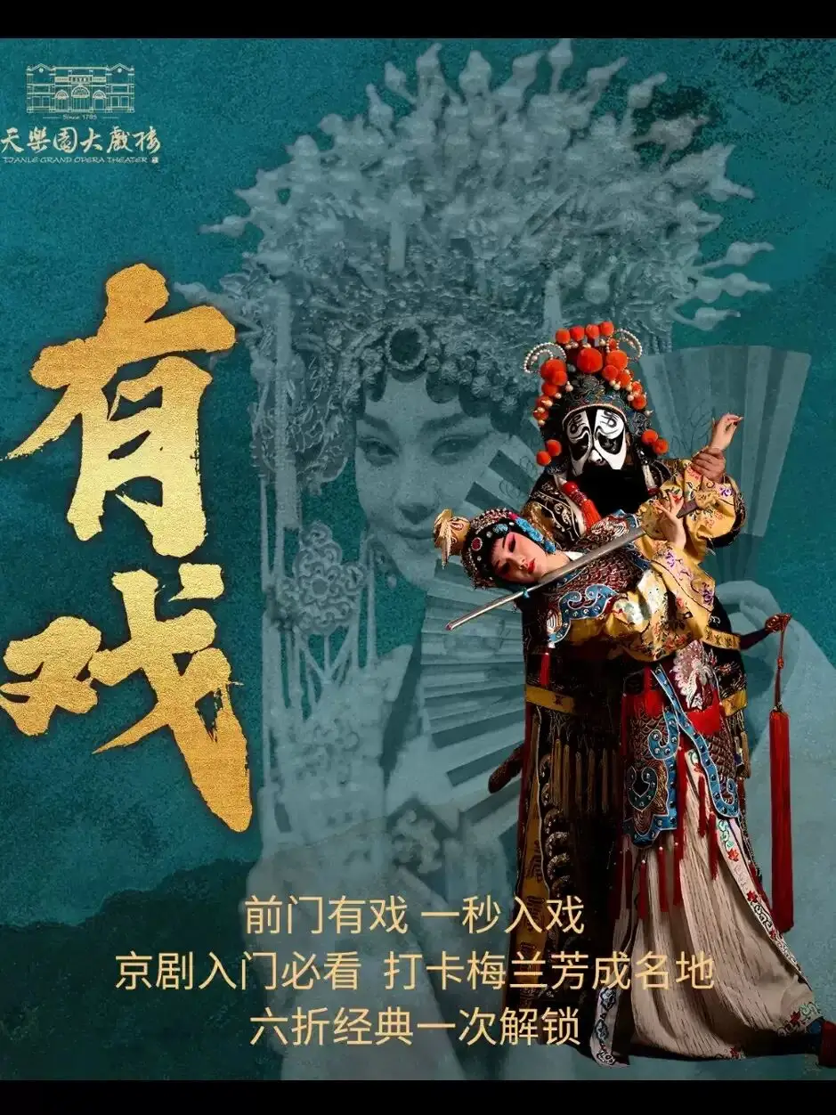 秋啟東城，與戲劇相逢九月