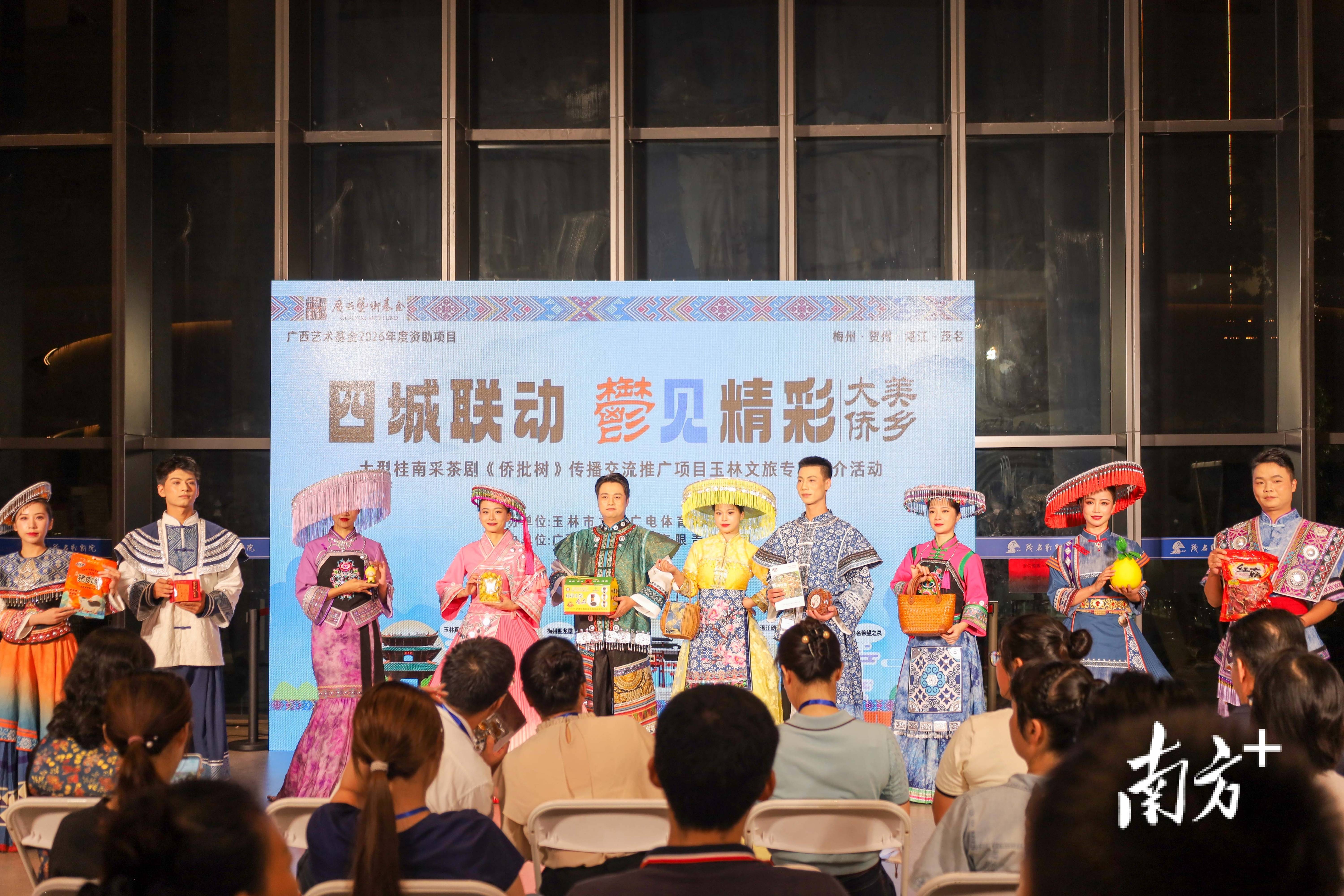 品美食、看大戲、遊玉林！《僑批樹》茂名開演，探索區域聯動新路徑
