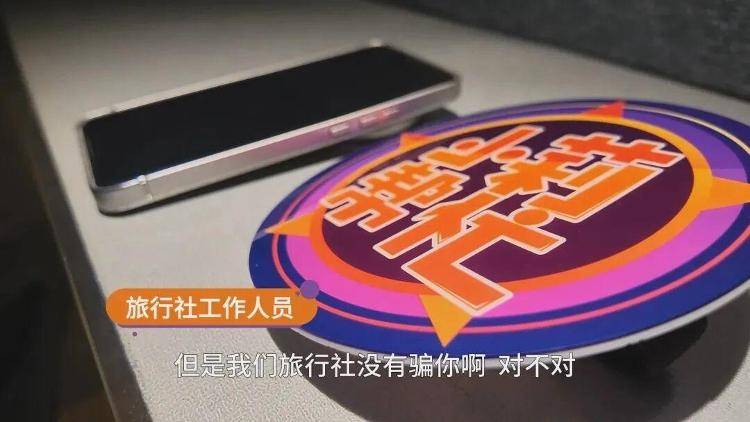 旅遊“搭子”騙局，真是“搭子”的錯嗎？