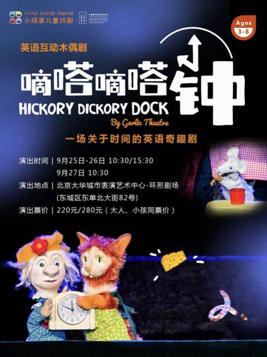 秋啟東城，與戲劇相逢九月