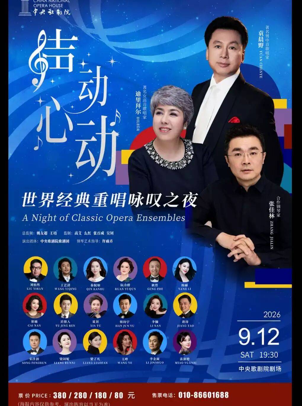 秋啟東城，與戲劇相逢九月