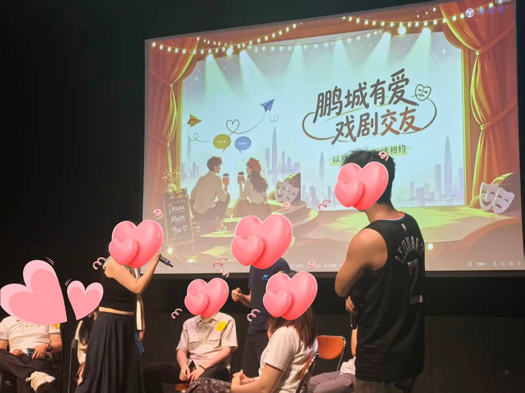 深圳舉辦“鵬城有愛·戲劇交友”活動