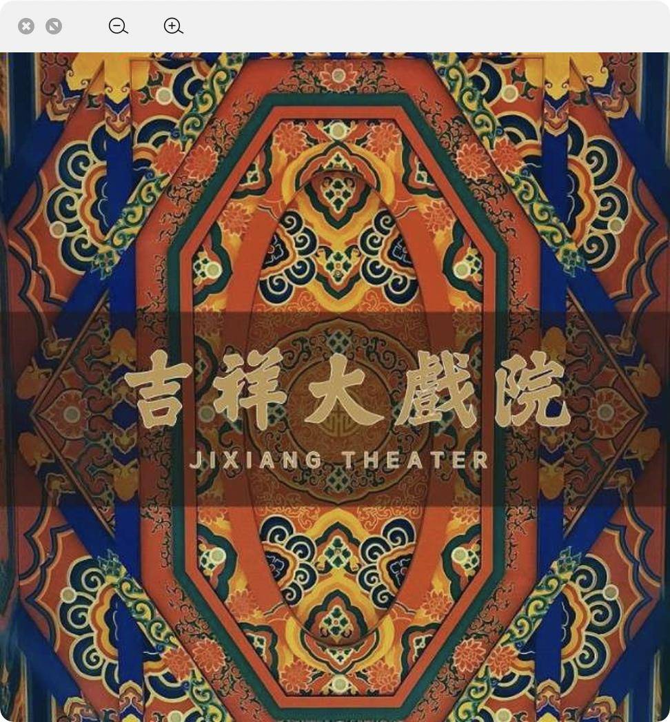 秋啟東城，與戲劇相逢九月