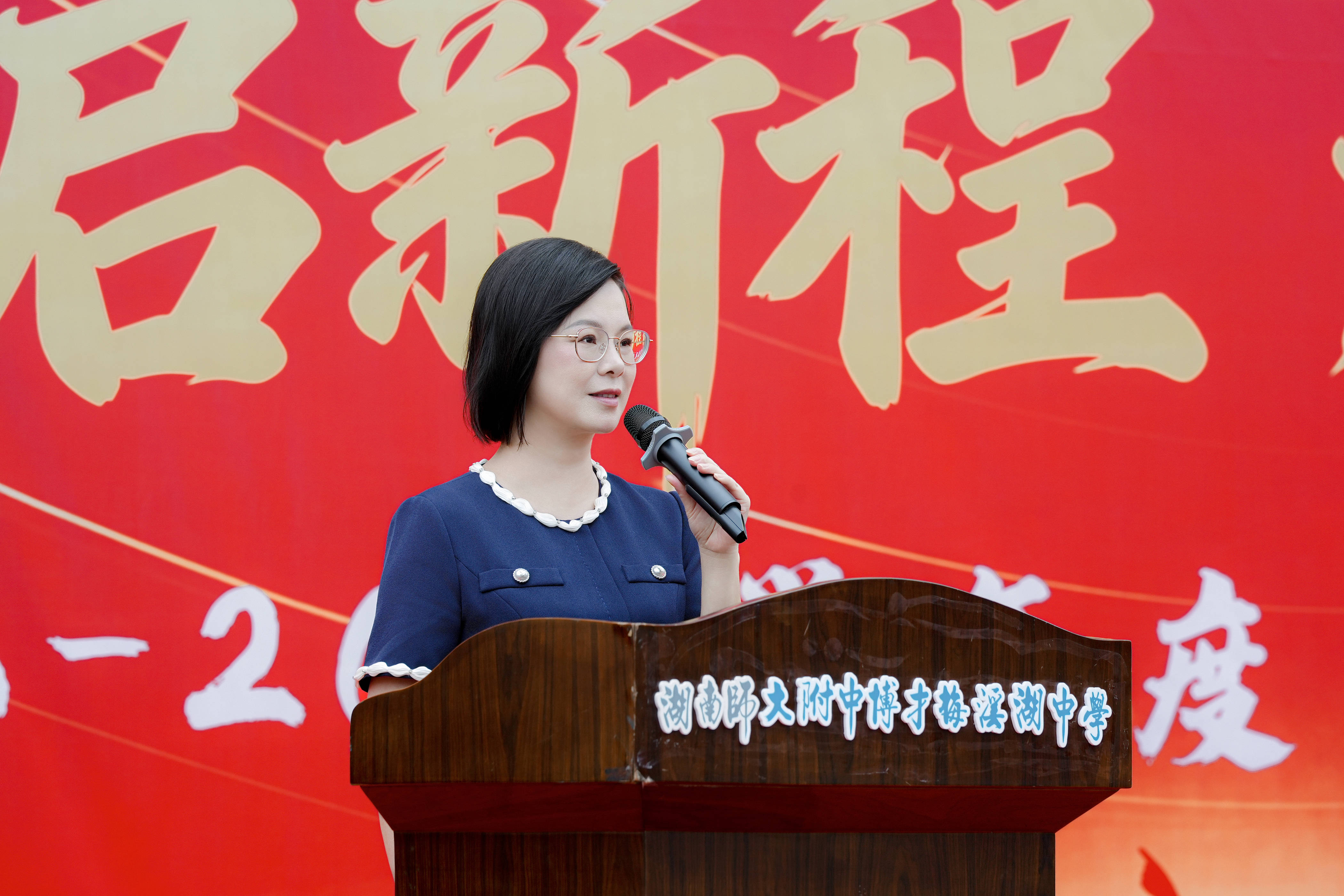 開學致辭｜湖南師大附中博才梅溪湖中學校長黃麗：梅開三境 博學致遠