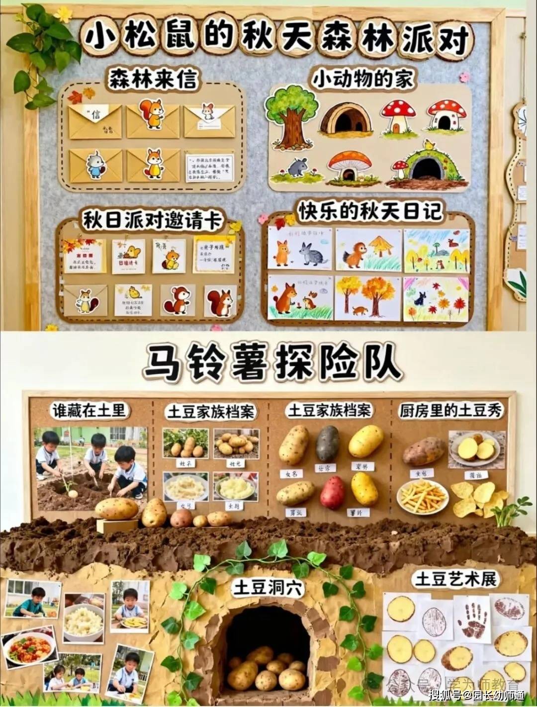 超讚的幼兒園秋天主題環創作品集，看過的幼師都收藏了！
